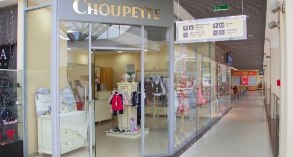 Магазин детской одежды и аксессуаров «Choupette»