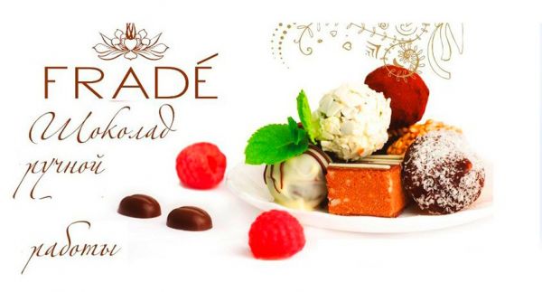 Магазин шоколада «Frade»