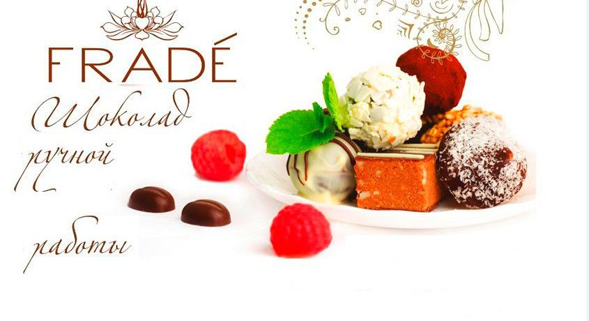 Подарки на «День Влюбленных» и 23 февраля! Скидка 50% на шоколадные наборы от магазина шоколада «Frade».