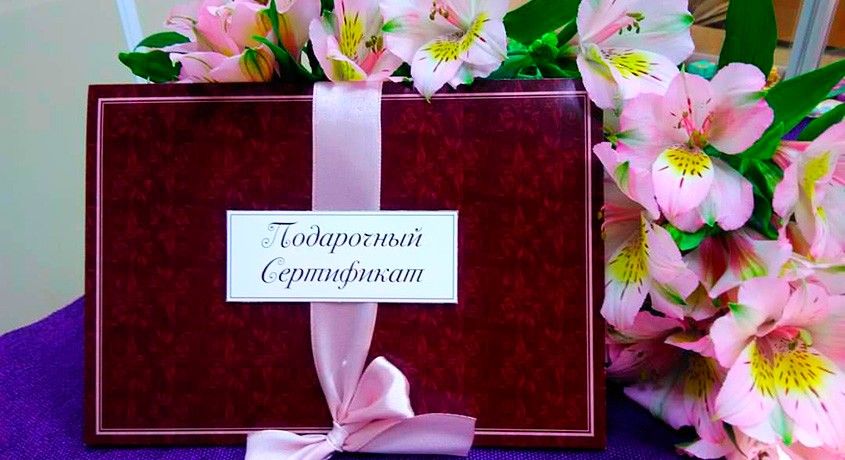Подарите любимым выбор! Скидка 50% на покупку сертификата номиналом в 1000 рублей от магазина «Ажур».