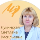 Лукинская Светлана Васильевна