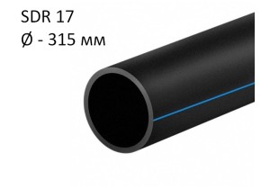 ПНД трубы для воды SDR 17 диаметр 315