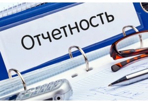 Подготовка пакета документов для сдачи квартальной отчетности по УСН 15%