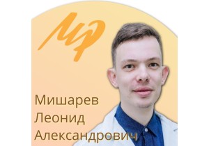 Мишарев Леонид Александрович