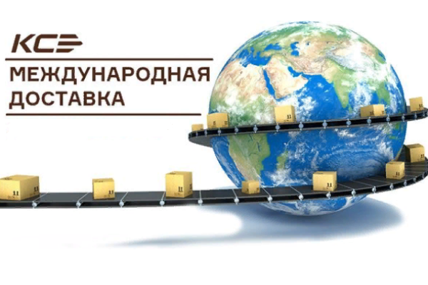 Международная доставка из Москвы в Украину