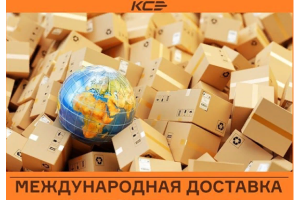 Международная доставка из Москвы в Узбекистан