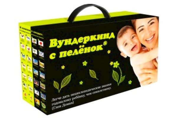 Вундеркинд с пелёнок "Мега чемодан"(русский).
