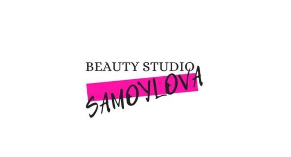 Студия красоты &laquo;Samoylova Beauty Studio&raquo;