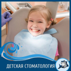 Лечение пульпита 3 канального зуба у детей