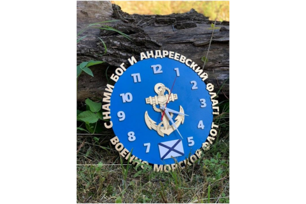 Часы ВМФ 