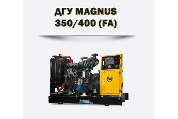 Дизельный генератор MAGNUS 350/400 (FA)
