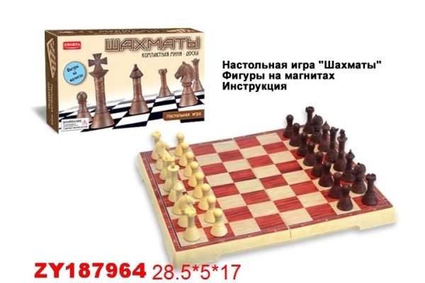 Настольная игра &quot;Шахматы&quot; фигуры на магнитах, в коробке 28,5*5*17 см арт.ZY187964