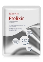 Маска-патч для лица тканевая триактивная Prolixir Фаберлик
