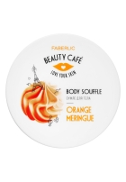 Суфле для тела «Апельсиновая меренга» Beauty Cafe Фаберлик