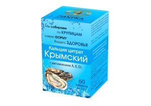 Кальция цитрат «Крымский» с витаминами А, E, D₃