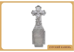 Памятник «Крест с распятием»