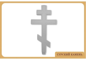Памятник «Старообрядческий крест»