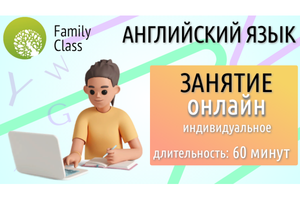 Групповые занятия по английскому языку для взрослых онлайн  