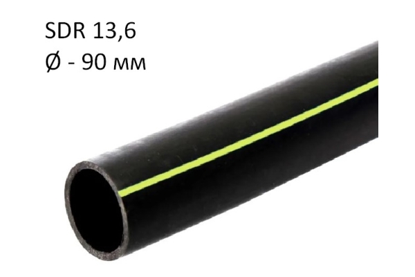 ПНД трубы для газа SDR 13,6 диаметр 90