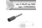 Борфреза цилиндрическая Rodmix A 08 мм х 20 мм M06 двойная насечка (арт. 2108200602)
