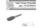 Борфреза сфероцилиндрическая Rodmix С 18 мм х 25 мм M06 насечка по алюминию (арт. 2318250603)