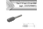 Борфреза сфероцилиндрическая Rodmix С 25 мм х 25 мм M06 насечка по алюминию (арт. 2325250601)