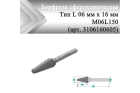 Борфреза коническая Rodmix L 06 мм х 16 мм M06L150 двойная насечка, удлиненная (арт. 3106160605)