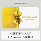 Подарочный сертификат на подологические услуги