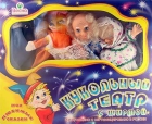 Кукольный театр, 4 персонажа Весна