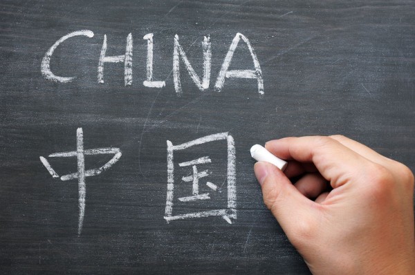 Как быстро выучить китайский язык